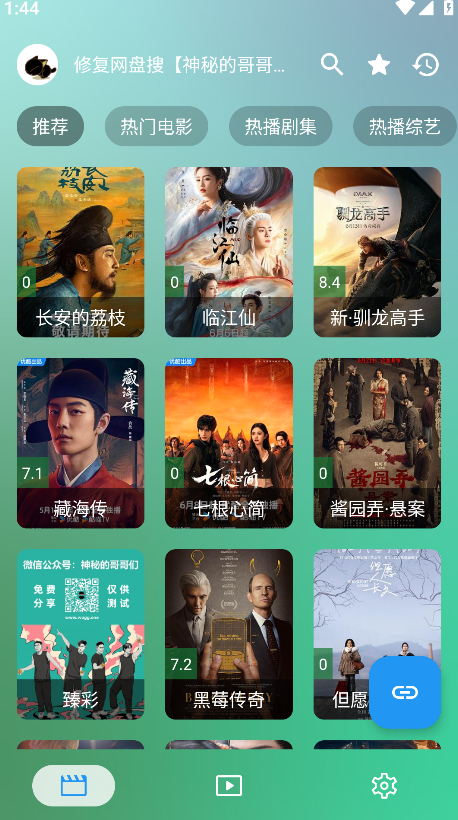 ok影视Pro手机版