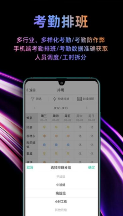 i人事app最新版下载