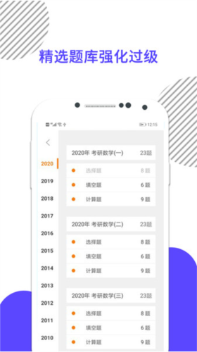 考研数学图片