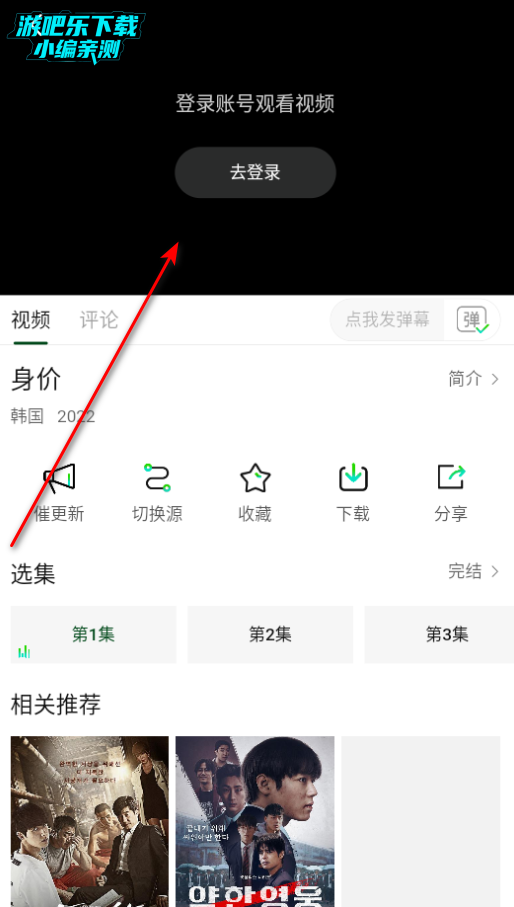 爱迪影视4k蓝光下载app