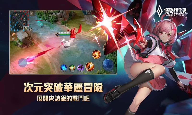 传说对决台服