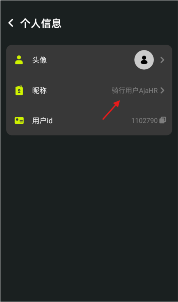 
际刻骑行APP截图7