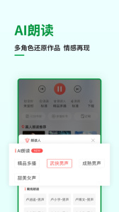 飞卢小说 v7.3.6