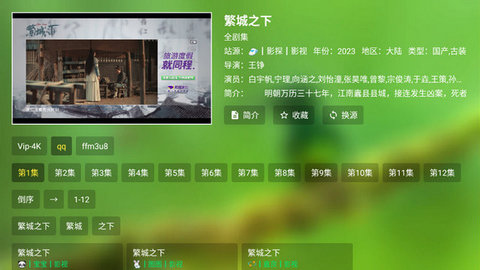 FM影视盒子高清免费版