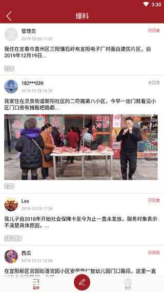 宜春潮安卓版 v7.0.8