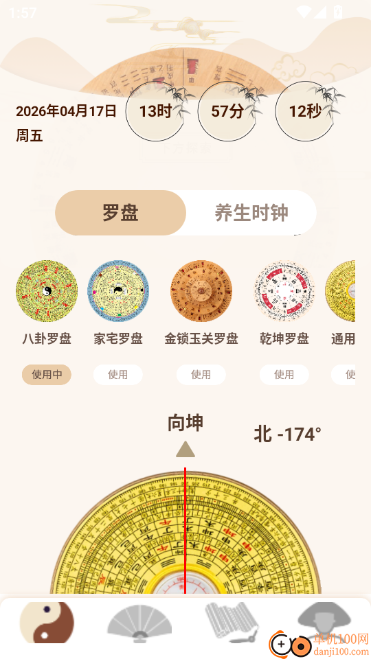 电子方位罗盘免费版