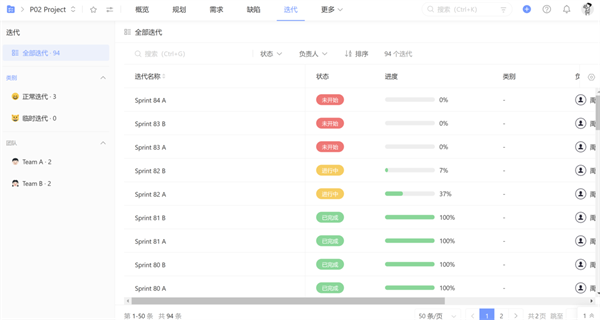 PingCode APP7