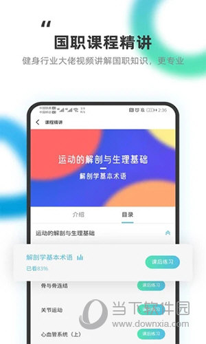 教练王者