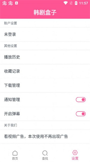 韩剧盒子新版