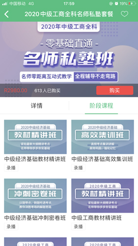 糯米学堂app v1.9.0