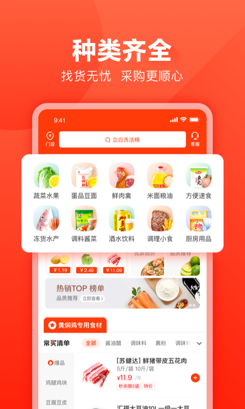 快驴进货供应商平台 v4.21.0