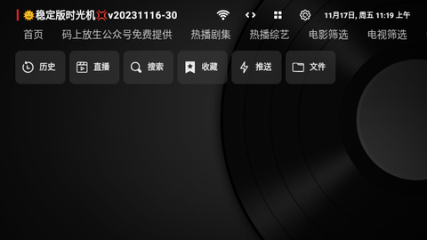 卧龙TV电视盒子版