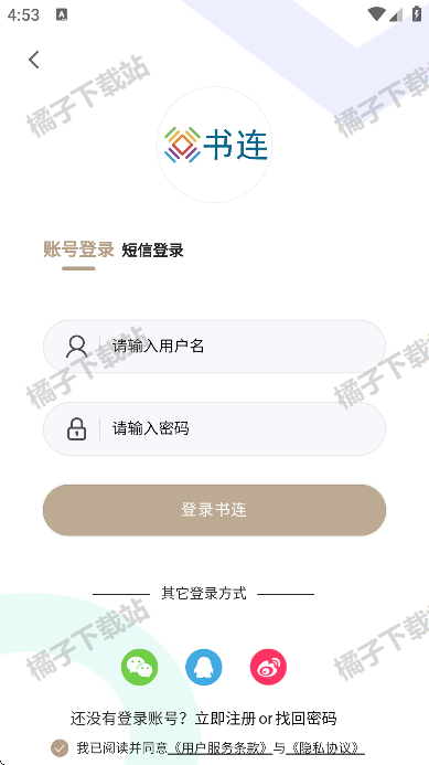 书连网app下载安卓版