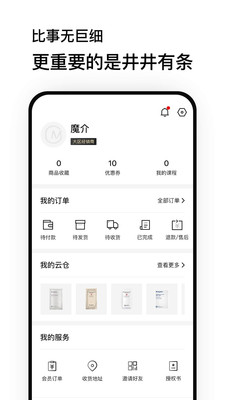 魔介app v5.20.1
