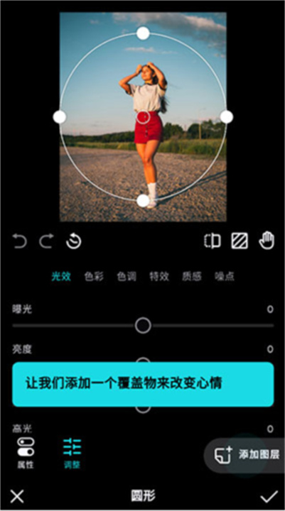 泼辣相机
