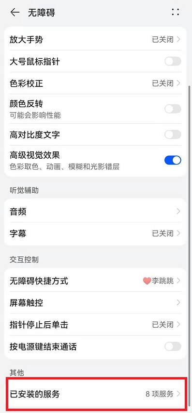 李跳跳官方正版下载v2.3