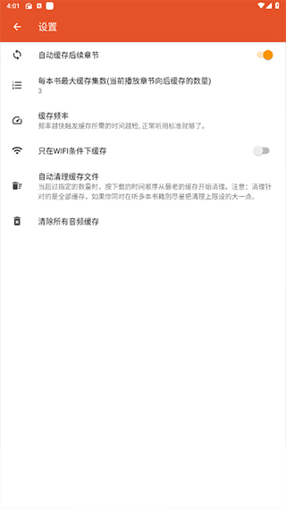 我的听书app安卓最新版下载