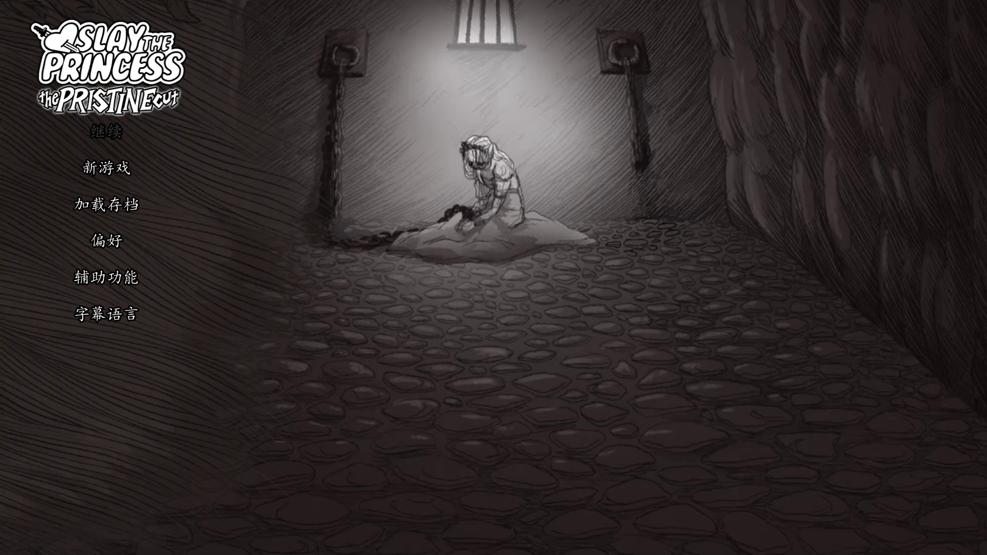 杀死公主