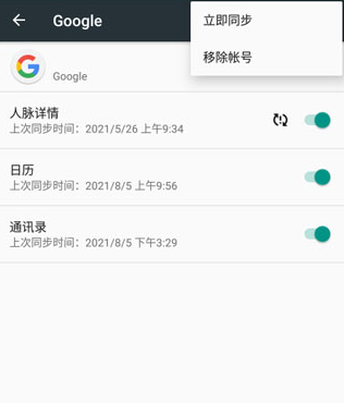 Google服务框架(谷歌框架三件套)