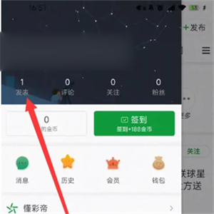 删除自己发表的帖子教程截图2