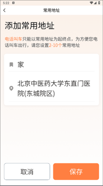 滴滴出行