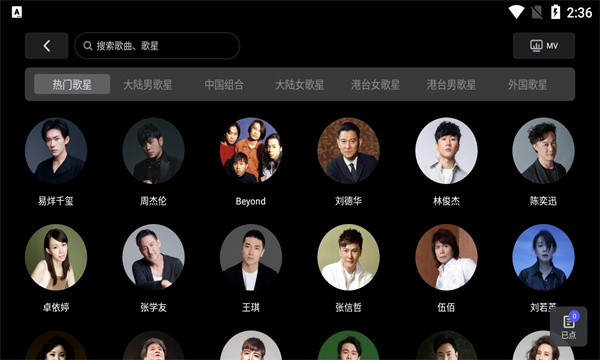 雷石KTv点歌系统 v3.77电视版