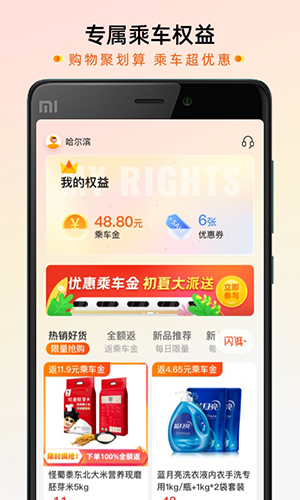 智惠行官方版 v2.6.2
