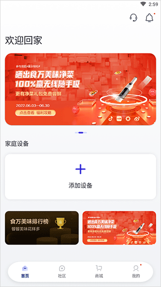 添可生活软件 v1.2.72