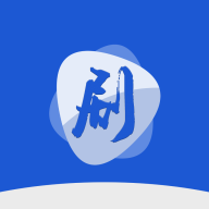剧白白App去广告版下载