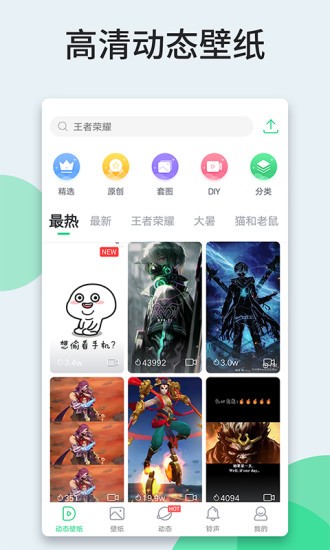 嗨壁纸APP