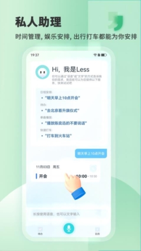 Less安卓版 v0.0.0.6