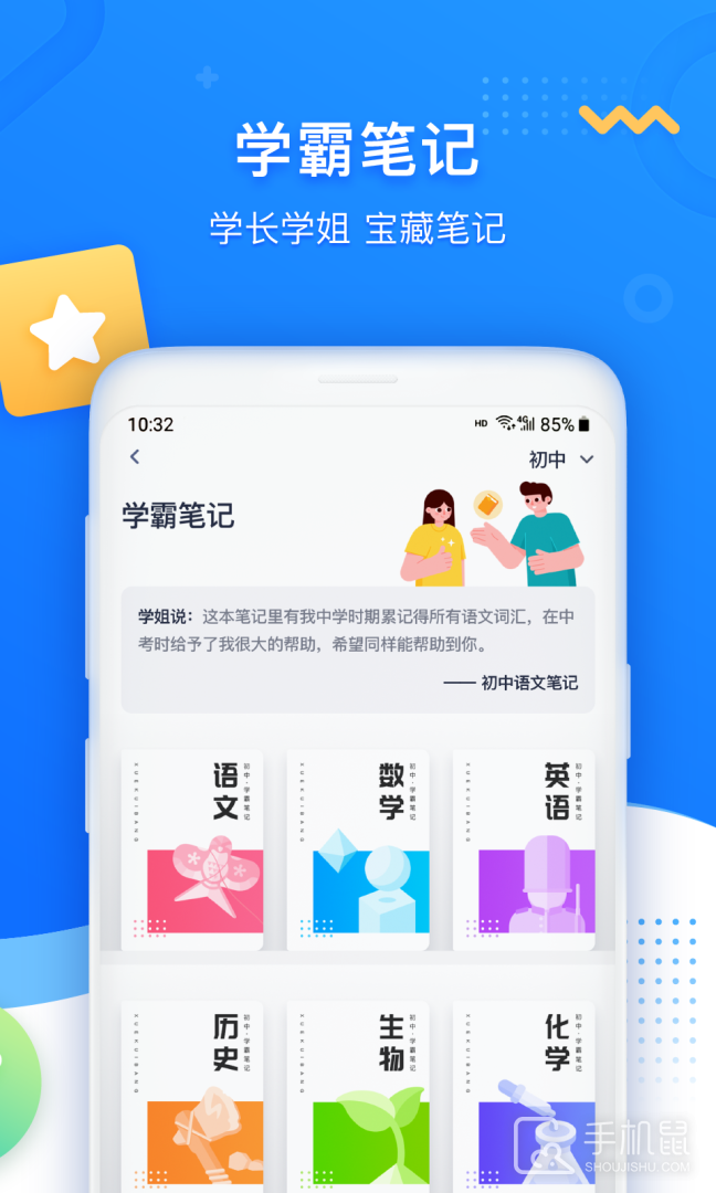 学魁图书 v1.2.6