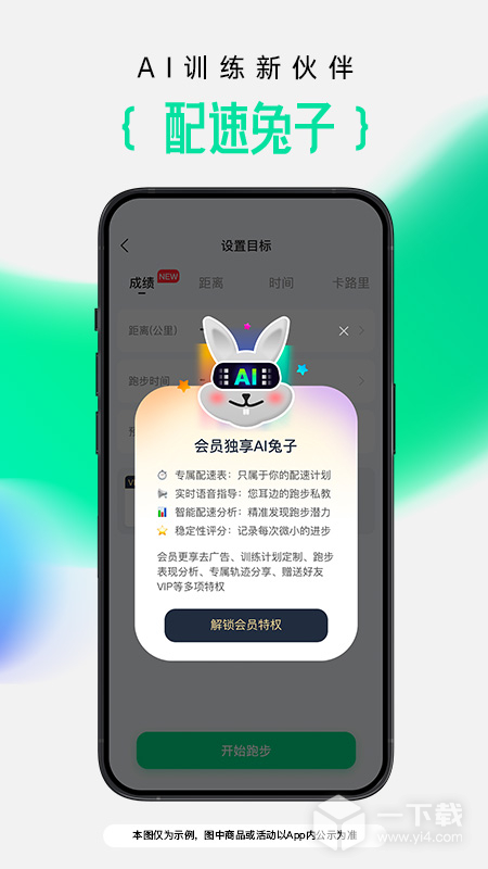 咕咚 v10.52.1最新版下载