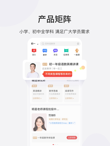 希望学网校安卓版 v9.57.04