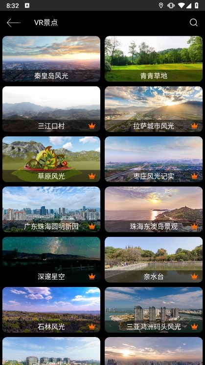应用亮点配图1