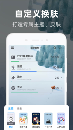 时光flagapp v1.0.7