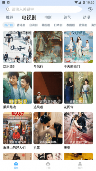 聚影视app官方版