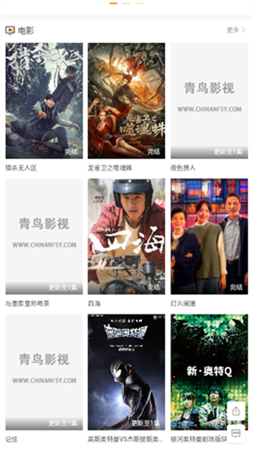 小园丁追剧神器app免费版截图2