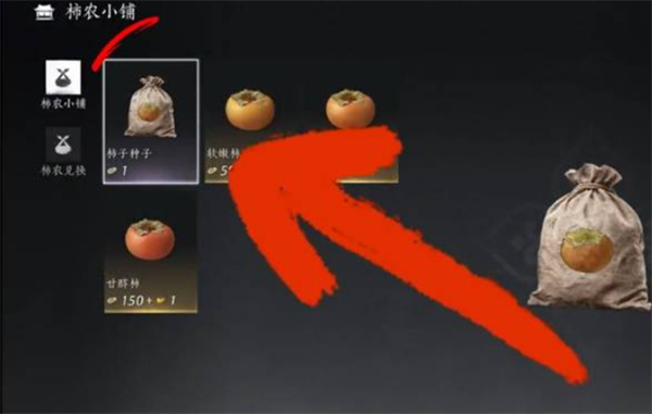 燕云十六声柿业有成活动内容及完成攻略一览5