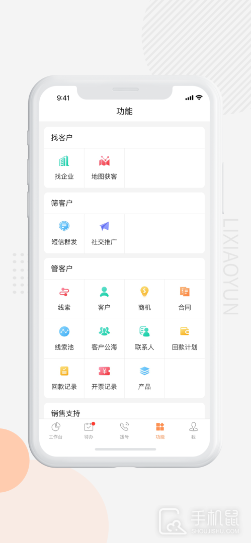 励销云 v6.2.5.0