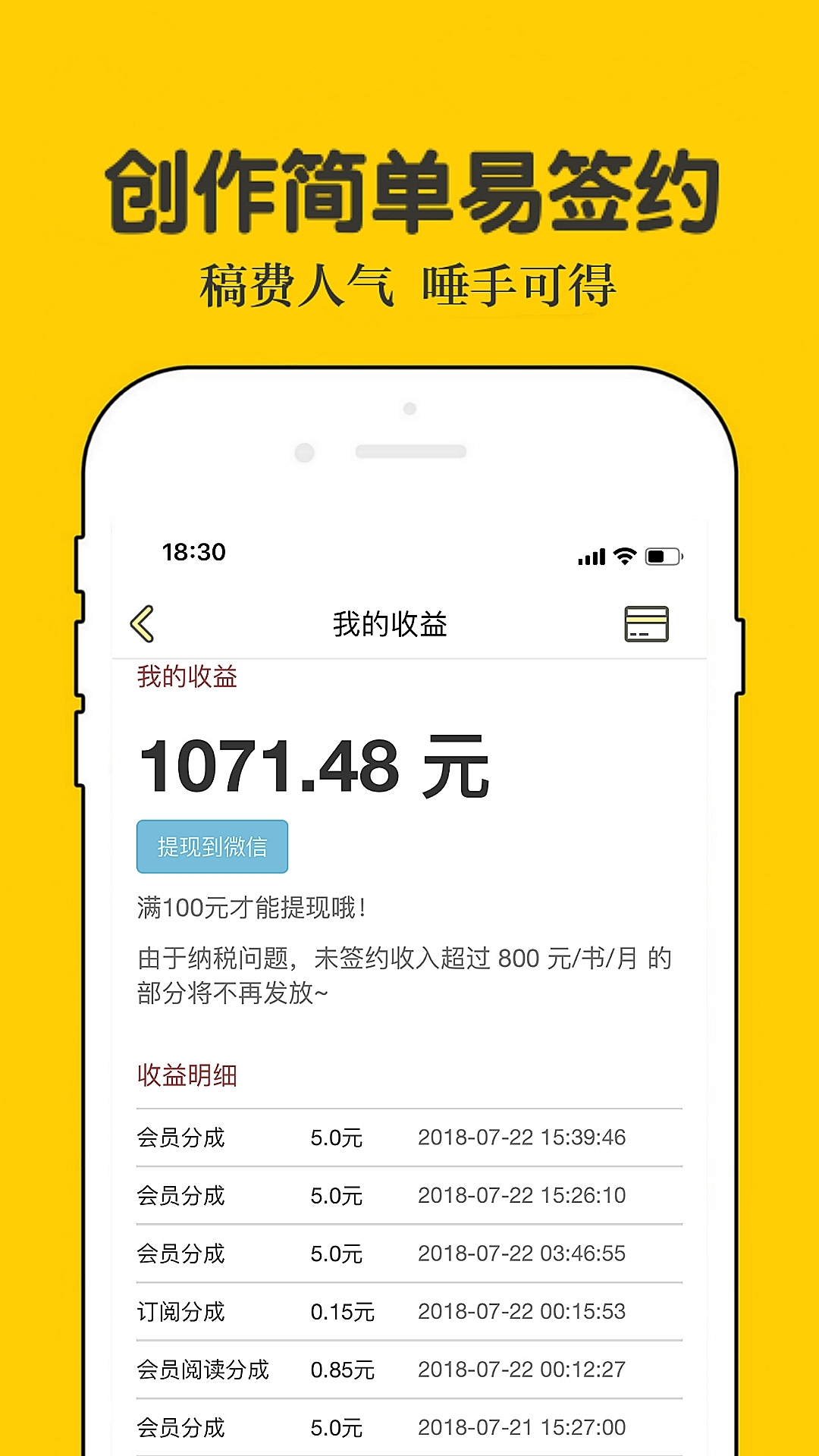 话本小说 v6.69.1安卓版下载