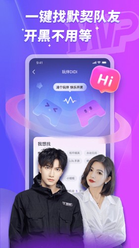 MVP陪玩app v2.18.6