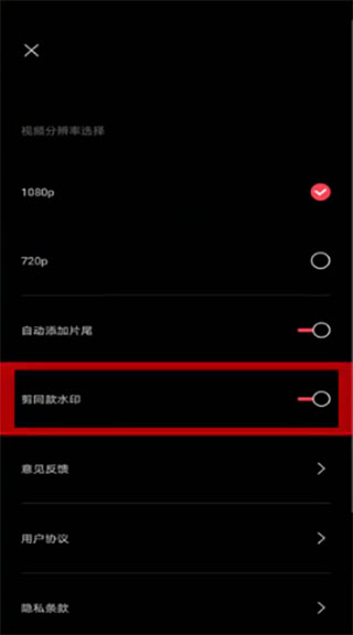 剪映app官方版
