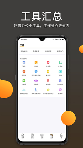 案件云app v1.5.1