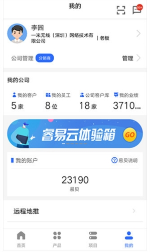 易网络