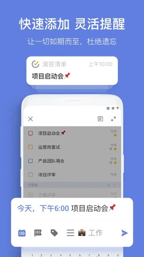TickTick APP v7.6.0.0