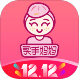 买手妈妈官方版