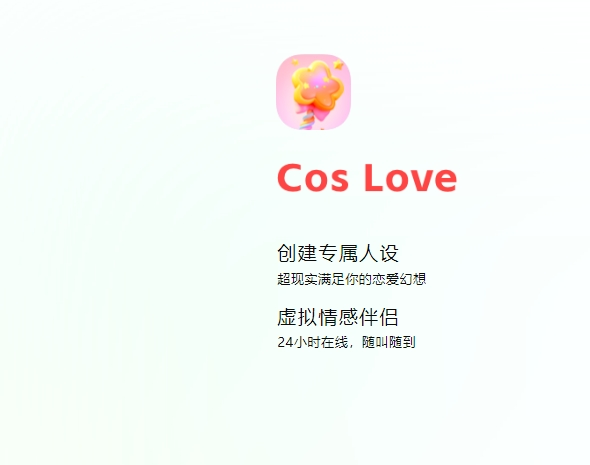 CosLoveٷ汾Ӧý12