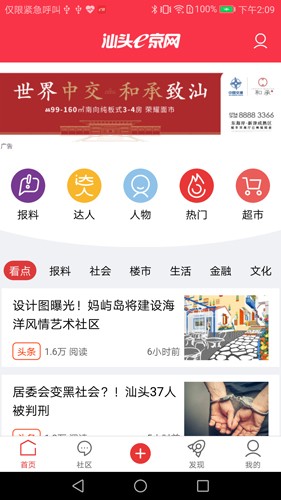 e京网app v2.134