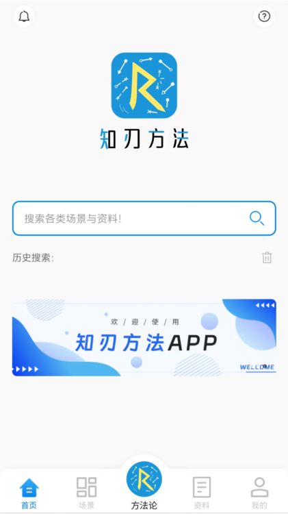 知刃方法APP
